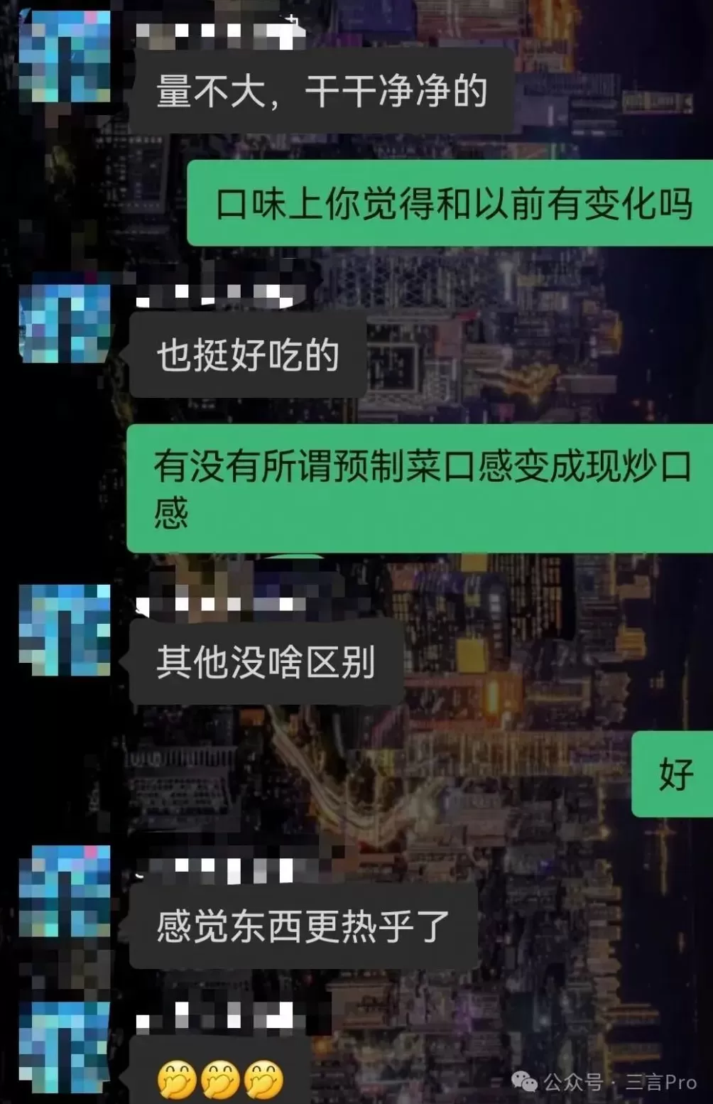 整改后的西贝：不再承诺上菜时间，强调门店现炒现做-第26张图片-