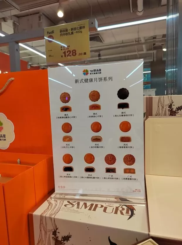 年轻人“整顿”月饼-第4张图片-