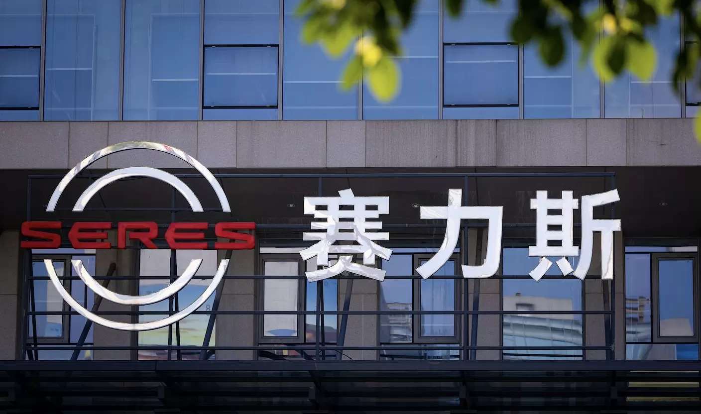115亿！赛力斯向华为支付完毕购买引望股权的全部对价 -第1张图片-