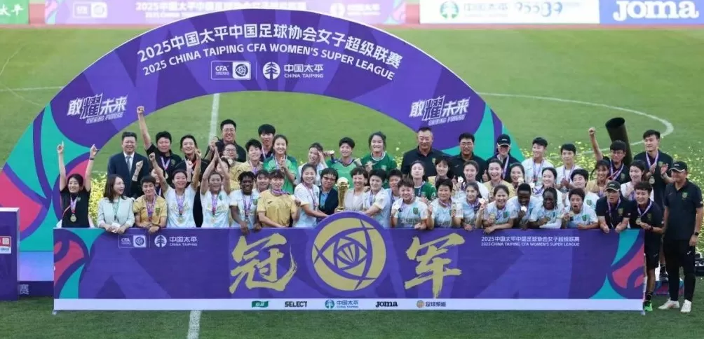 北京女足23年后再获女超冠军，球迷期待再现铿锵玫瑰风采-第1张图片-