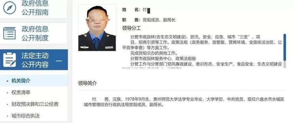 城管局副局长被指长期性侵未成年继女，官方凌晨通报：付某已被批捕！案件正进一步侦办中-第2张图片-