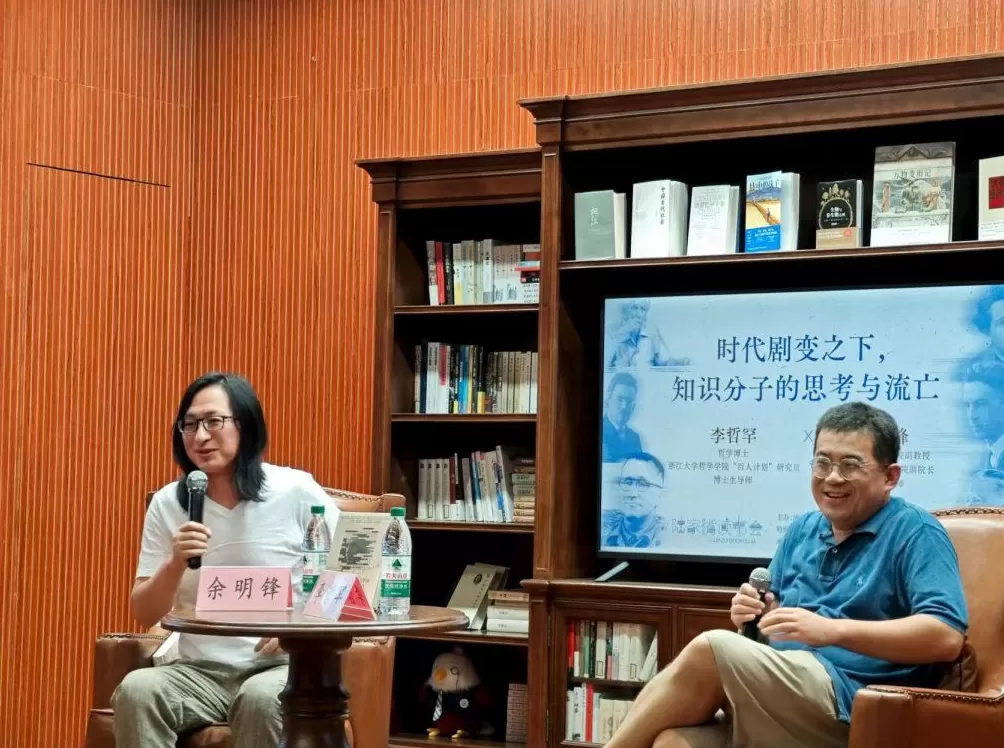 时代剧变之下，知识分子的思考与流亡-第1张图片-