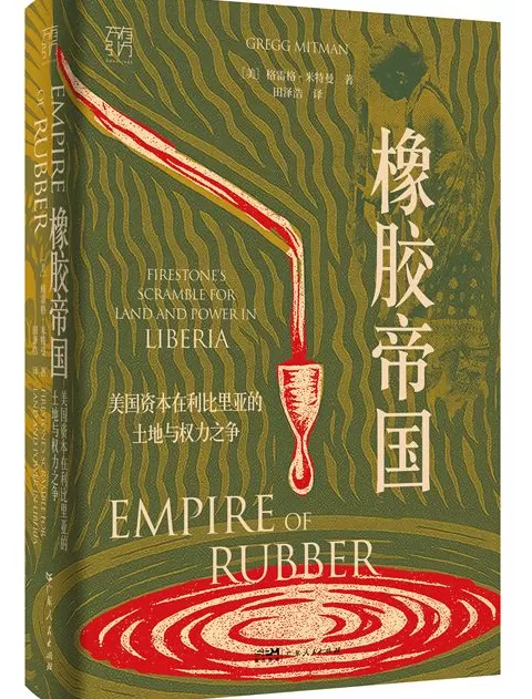 9月译著联合书单｜魑魅魍魉：我们的心魔和怪物的意义-第11张图片-