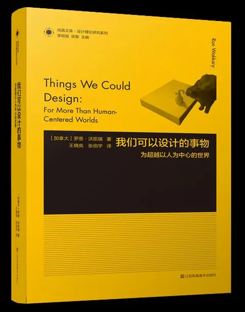 9月译著联合书单｜魑魅魍魉：我们的心魔和怪物的意义-第13张图片-