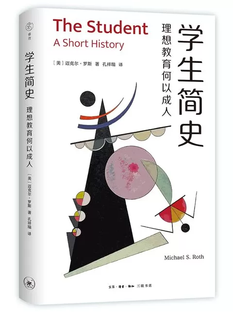 9月译著联合书单｜魑魅魍魉：我们的心魔和怪物的意义-第14张图片-