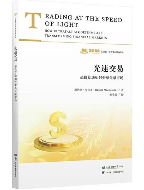 9月译著联合书单｜魑魅魍魉：我们的心魔和怪物的意义-第21张图片-
