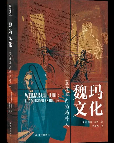 9月译著联合书单｜魑魅魍魉：我们的心魔和怪物的意义-第25张图片-