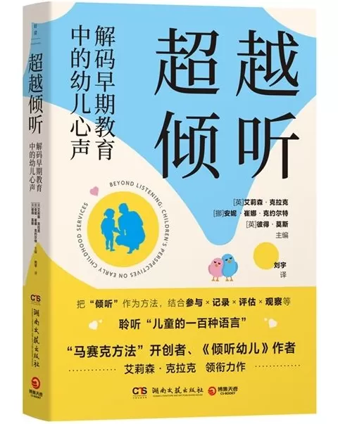9月译著联合书单｜魑魅魍魉：我们的心魔和怪物的意义-第27张图片-