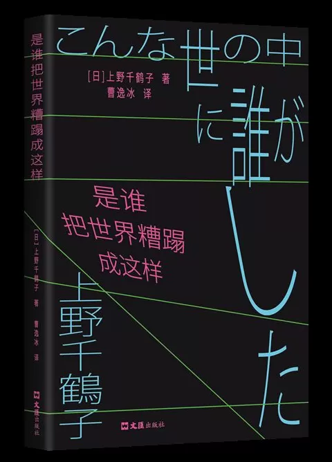 9月译著联合书单｜魑魅魍魉：我们的心魔和怪物的意义-第32张图片-