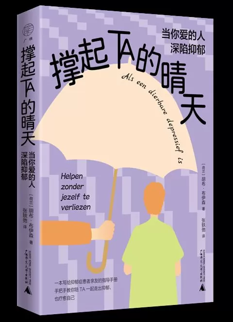 9月译著联合书单｜魑魅魍魉：我们的心魔和怪物的意义-第38张图片-