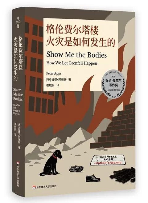 9月译著联合书单｜魑魅魍魉：我们的心魔和怪物的意义-第37张图片-