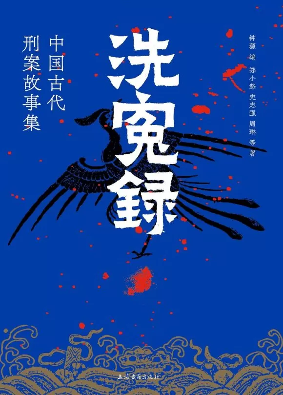 洗冤录｜元朝胡颐孙杀弟案：二品大员为争夺家产而杀人？-第3张图片-