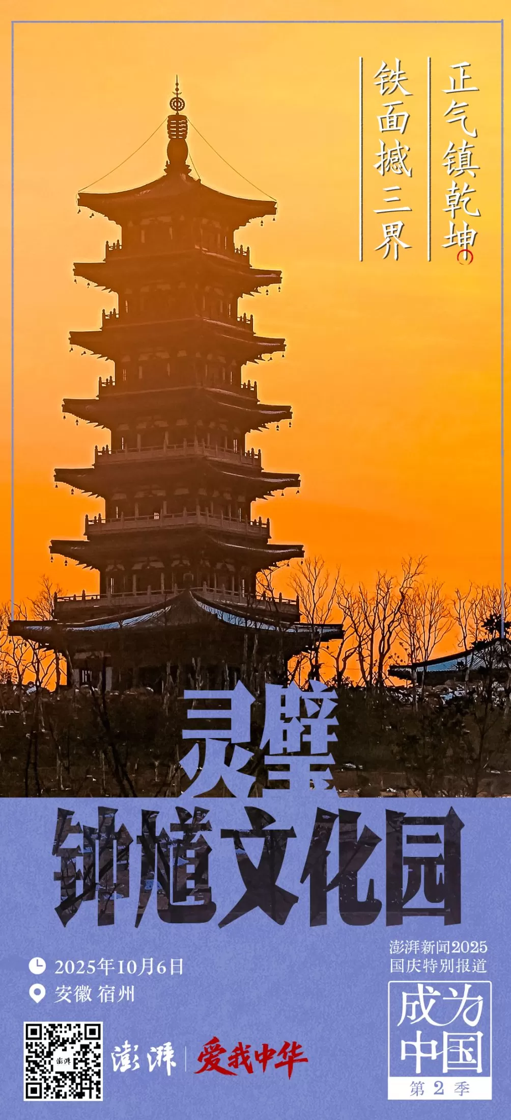 澎湃中秋国庆8天大直播即将启动：挖掘隐藏文脉，共赏大美中国-第7张图片-