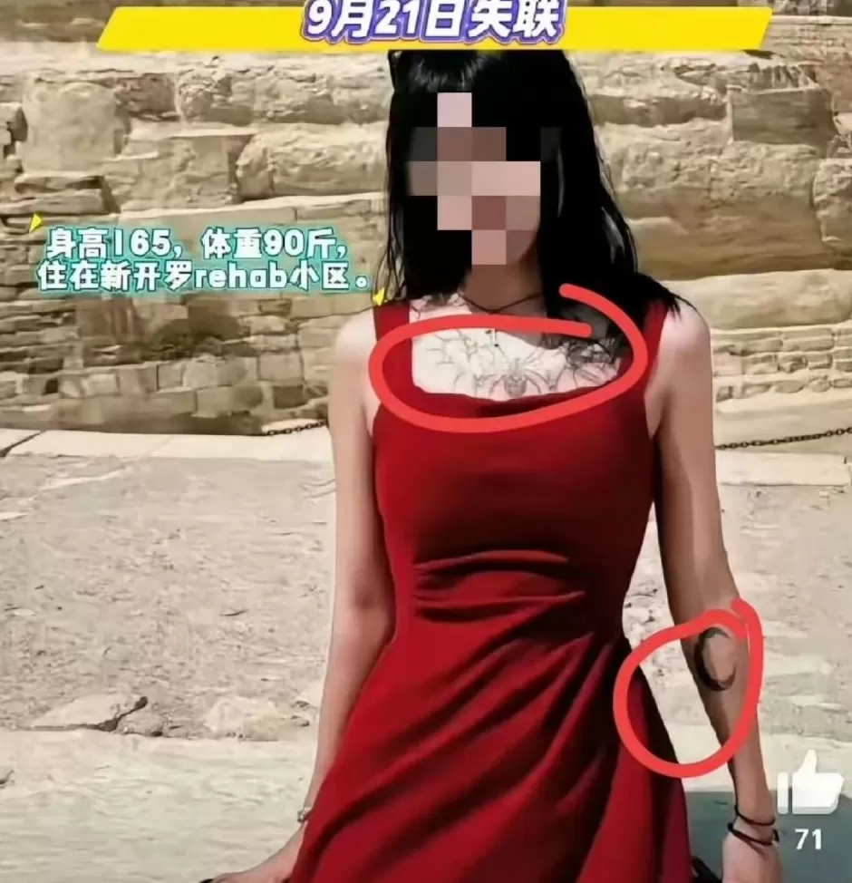 反转！埃及失联中国女孩涉嫌电诈被通报，曾想邀闺蜜去陪她-第4张图片-