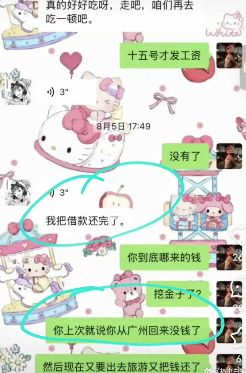 反转！埃及失联中国女孩涉嫌电诈被通报，曾想邀闺蜜去陪她-第6张图片-