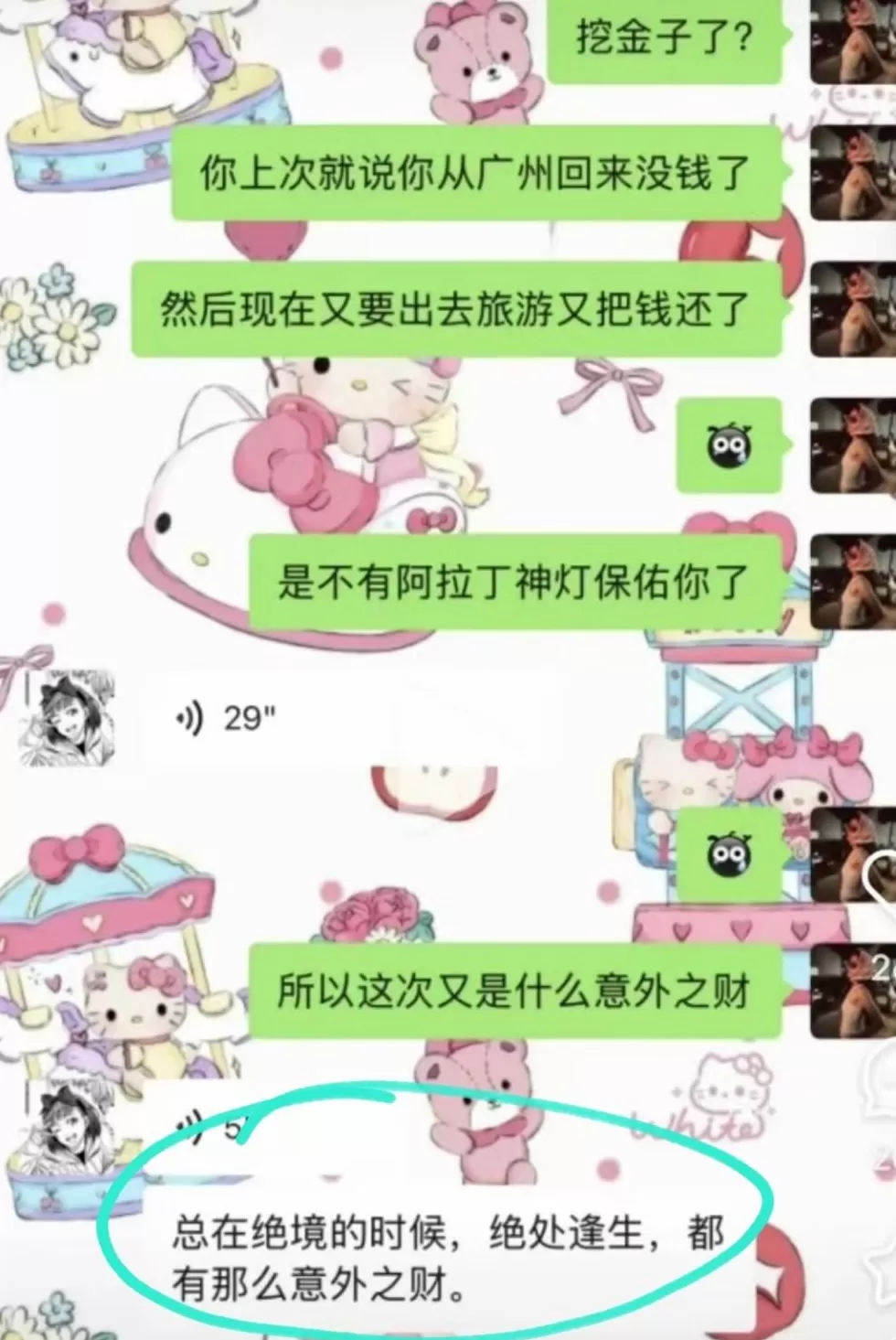 反转！埃及失联中国女孩涉嫌电诈被通报，曾想邀闺蜜去陪她-第7张图片-
