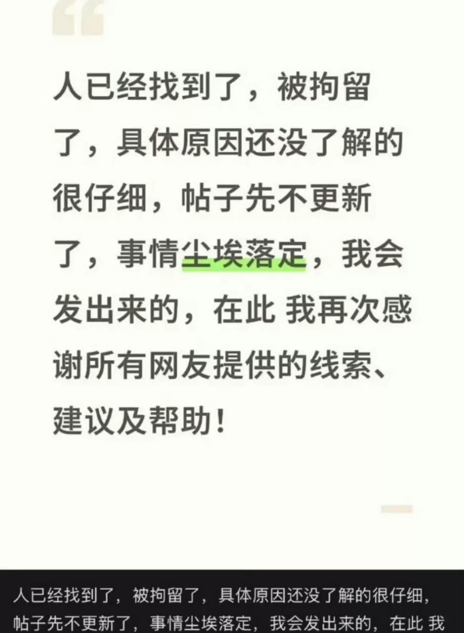 反转！埃及失联中国女孩涉嫌电诈被通报，曾想邀闺蜜去陪她-第9张图片-