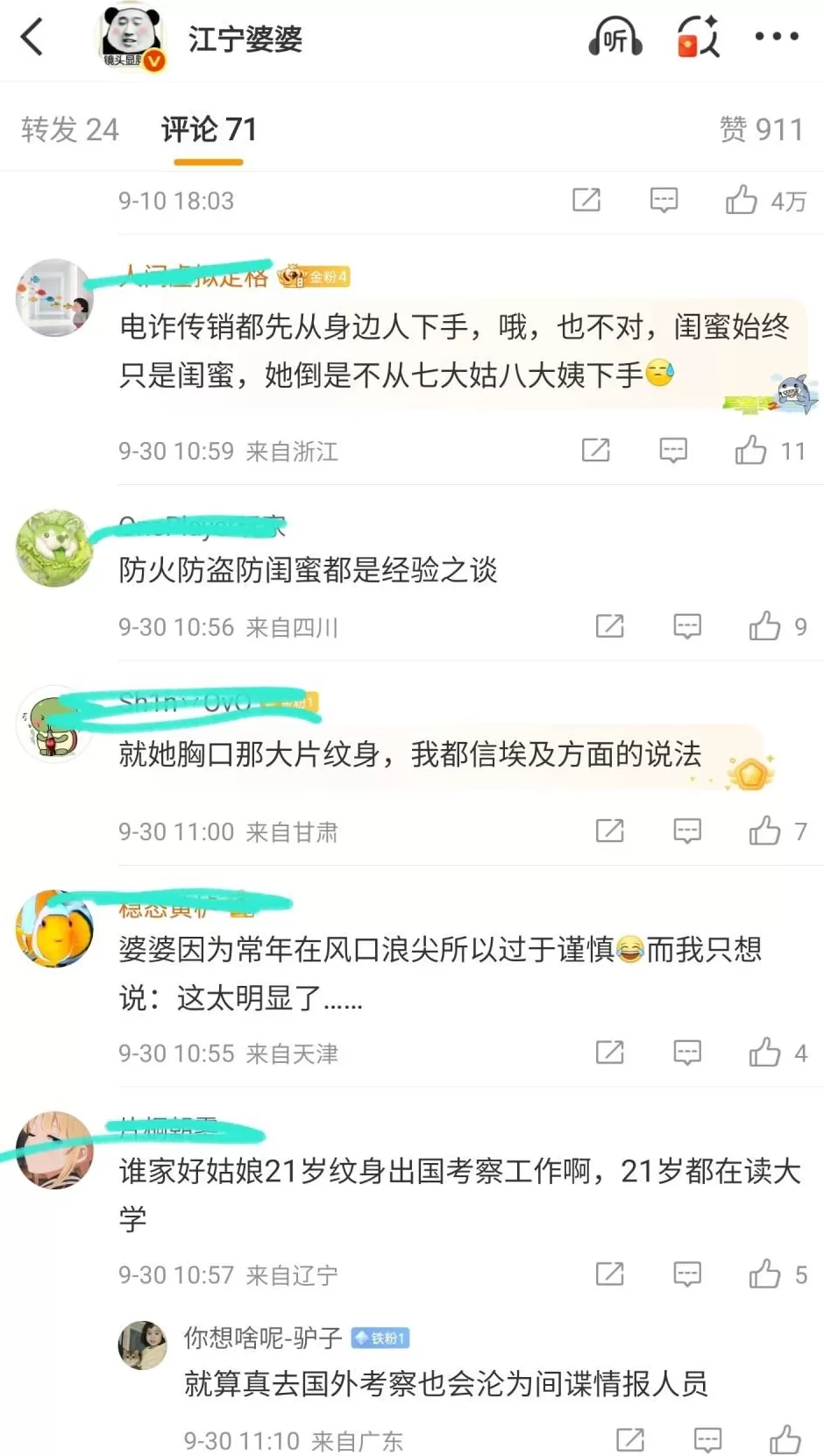 反转！埃及失联中国女孩涉嫌电诈被通报，曾想邀闺蜜去陪她-第13张图片-