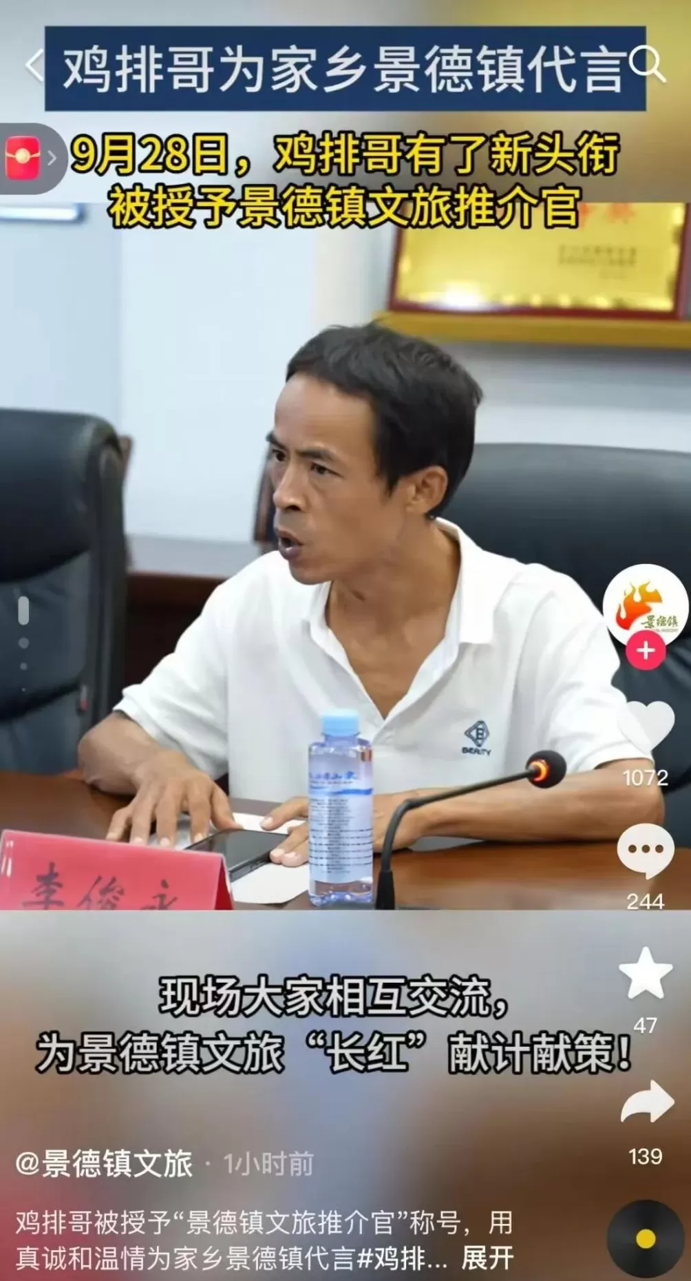 “鸡排主理人”欢迎大家假期到景德镇作客，承诺会尽最大努力加快速度-第1张图片-