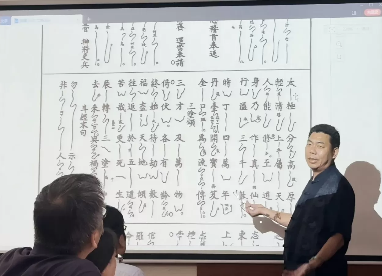 音乐史上的“活化石“——步虚词吟线谱，你看懂了吗？-第4张图片-