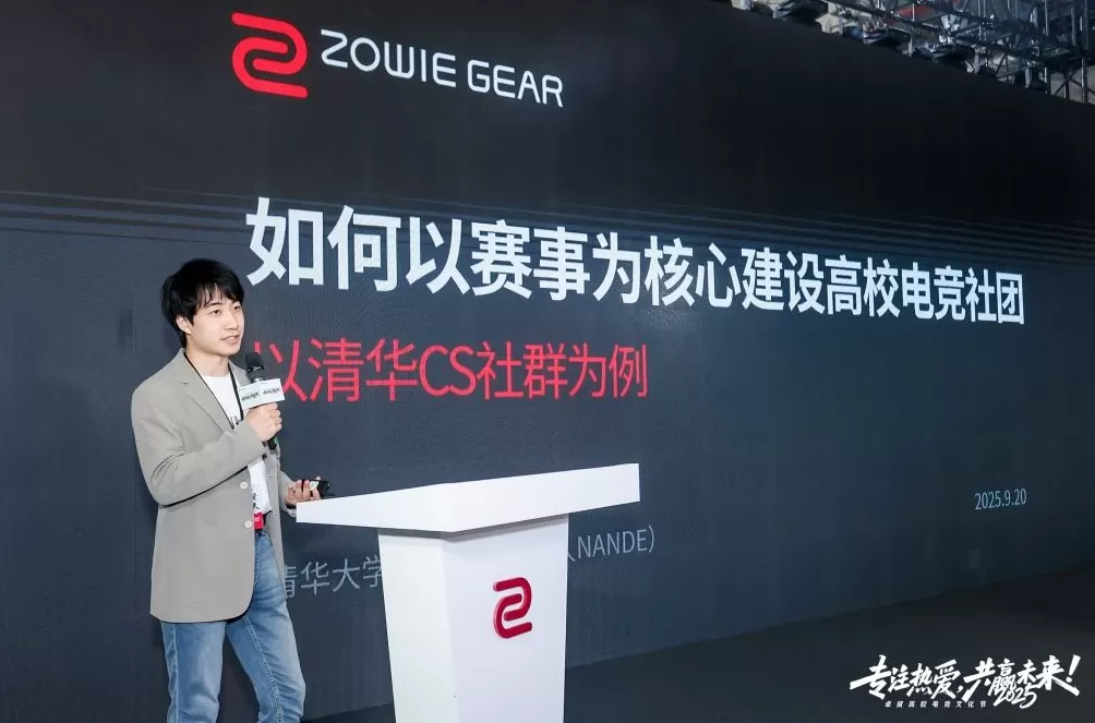 深一度｜高校电竞对抗赛助推行业生态，让每一份热爱都被看见-第8张图片-