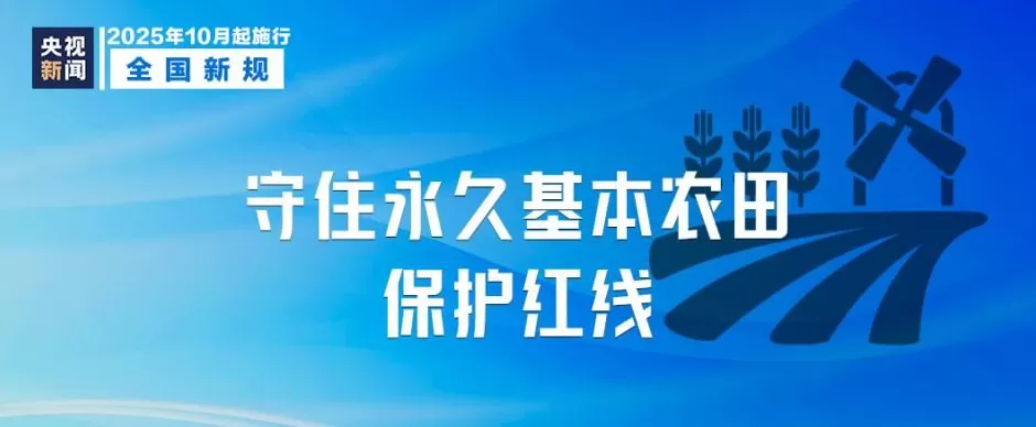 10月起，这些新规将影响你我生活-第3张图片-
