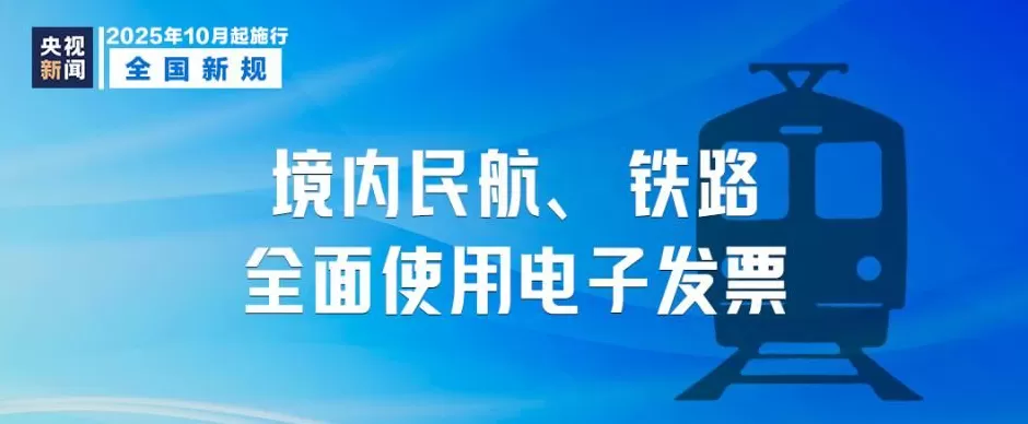 10月起，这些新规将影响你我生活-第2张图片-