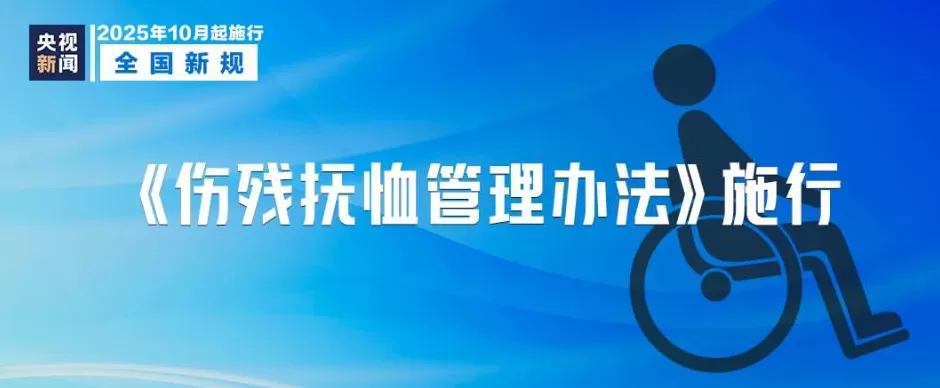 10月起，这些新规将影响你我生活-第6张图片-