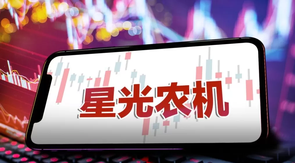 *ST星农涉嫌信披违法违规被证监会立案，此前调减2023年度营收超6000万元-第1张图片-