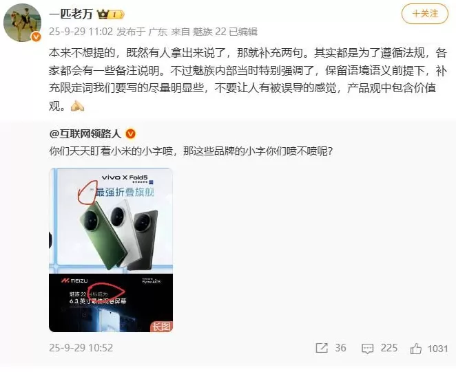 罗永浩直播声援小米！海报小字是行业陋习，没有人情世故！-第3张图片-