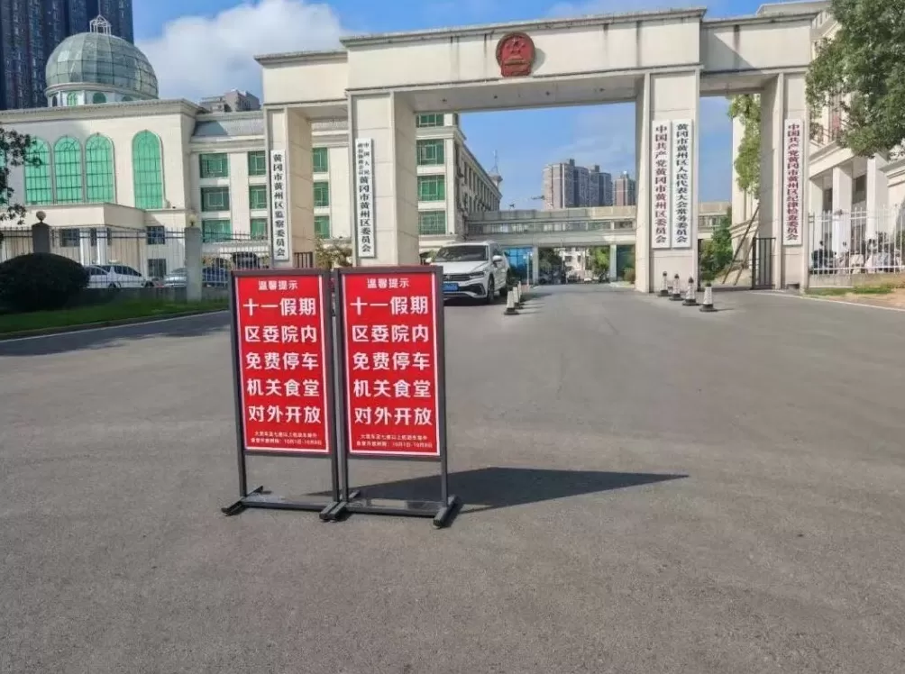 多个旅游目的地机关食堂长假开放，赤壁市政府食堂推免费添菜-第1张图片-