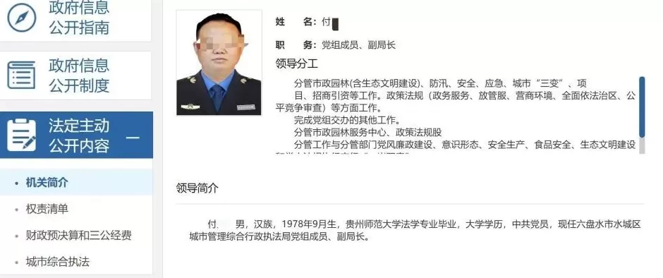 贵州六盘水涉嫌长期性侵继女的区城管局副局长被逮捕，律师：熟人作案可从重量刑-第1张图片-