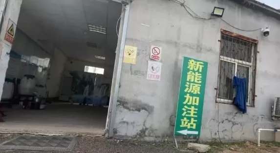 地炼油穿上马甲假新能源加注站为何游离监管-第7张图片-
