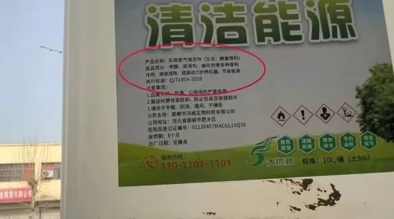 地炼油穿上马甲假新能源加注站为何游离监管-第5张图片-