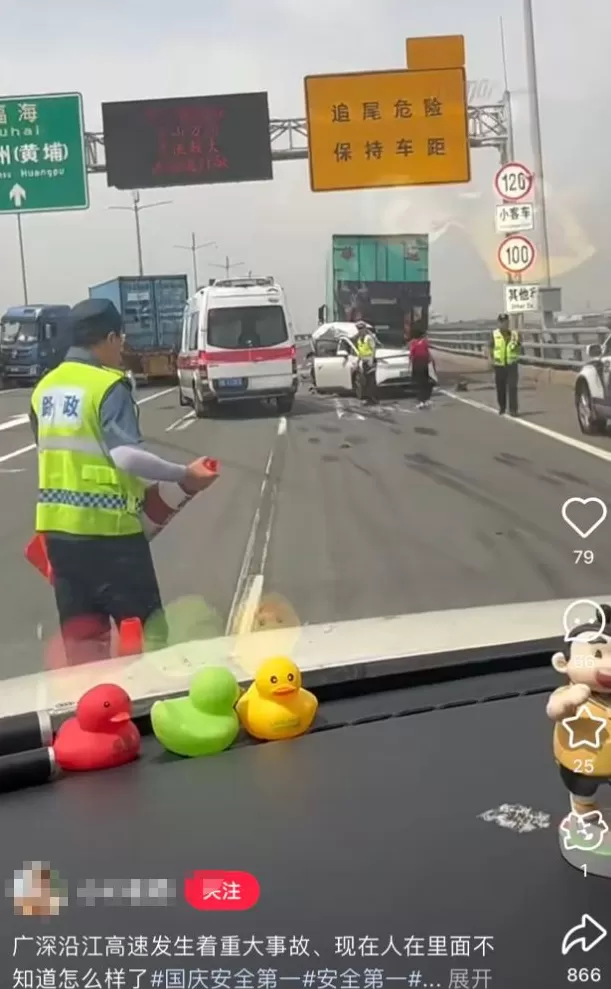 深圳沿江高速转深中通道方向发生四车相撞事故，造成路段拥堵-第1张图片-