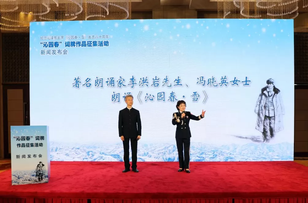 《沁园春・雪》诞生地清涧县发起“沁园春”词牌作品全国征集活动-第3张图片-