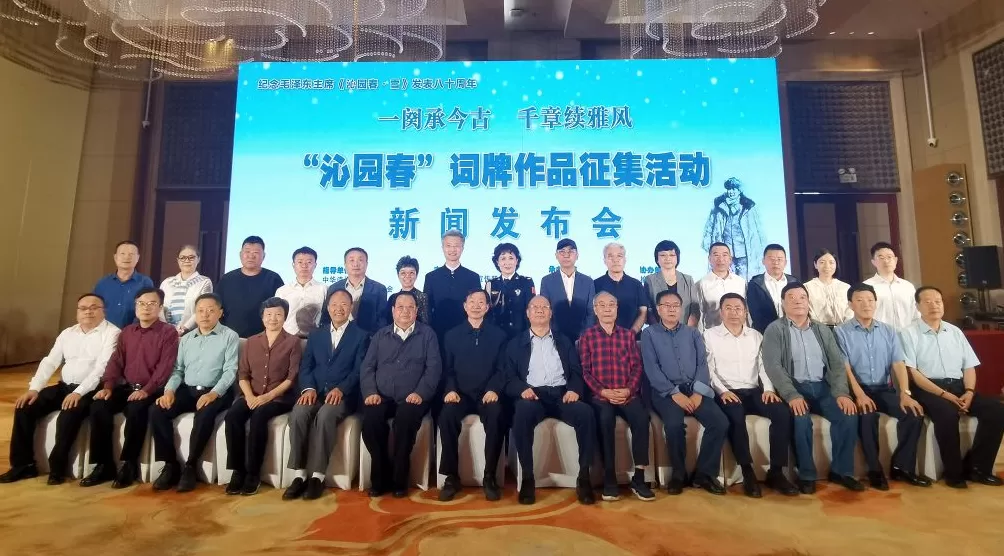 《沁园春・雪》诞生地清涧县发起“沁园春”词牌作品全国征集活动-第4张图片-
