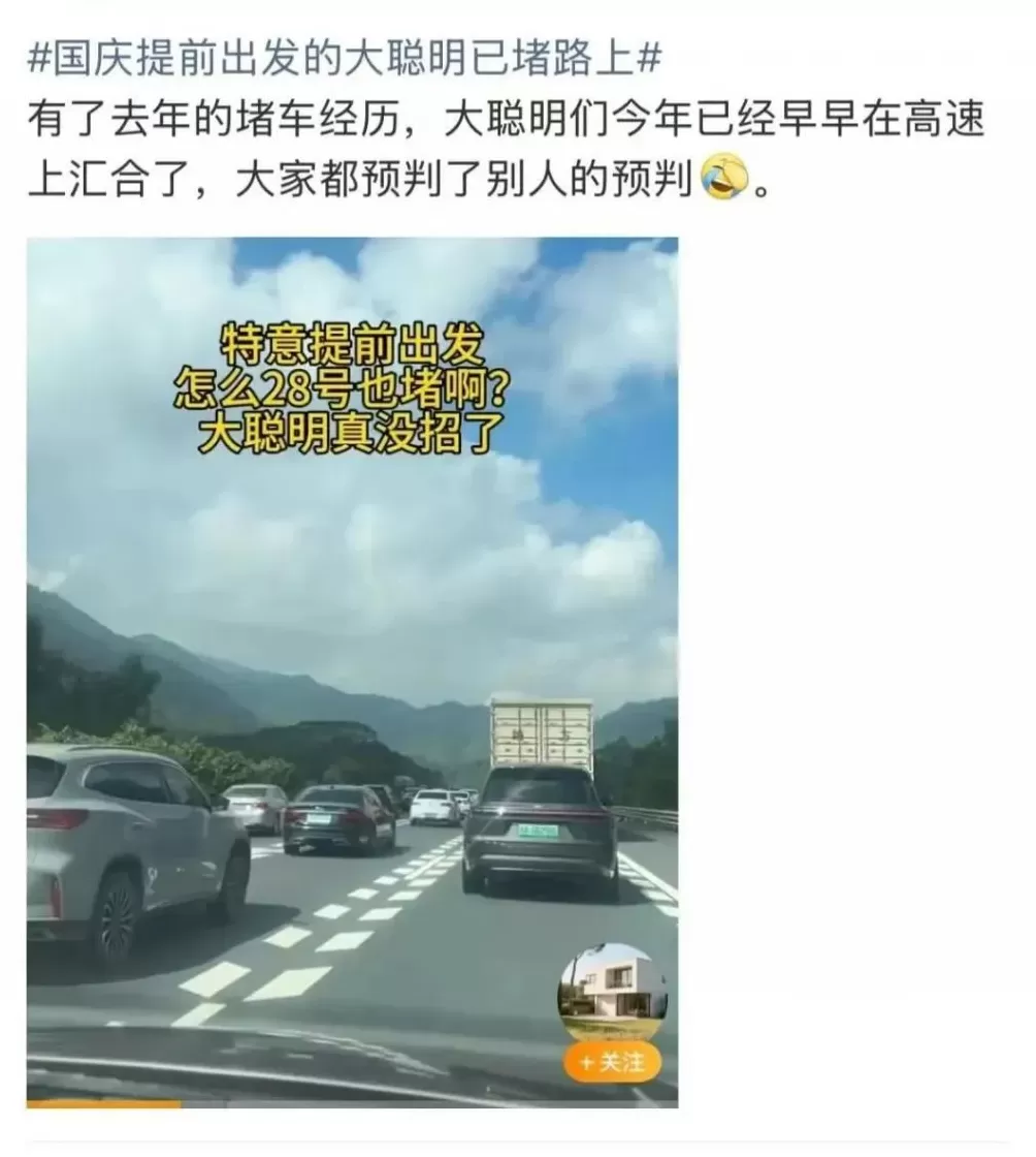 第一批“聪明人”已堵懵！上海的机场、火车站也全部爆满，高速“猪肝红”预警，直击现场-第2张图片-
