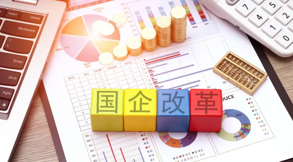 谋划“十五五”｜国企如何从“规模扩张”到“功能重塑”，拥抱新经济-第1张图片-
