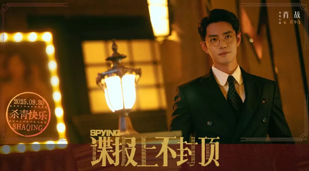 新剧杀青,肖战发帖:守着千万人能挺直腰杆说话的明天-第1张图片- 新剧杀青,肖战发帖:守着千万人能挺直腰杆说话的明天-第1张图片-