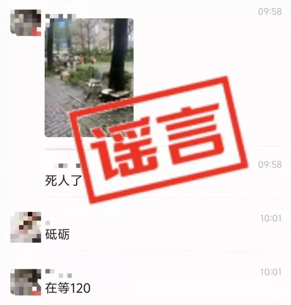 台风期间造谣，陈某文、吴某恩被处罚-第1张图片-