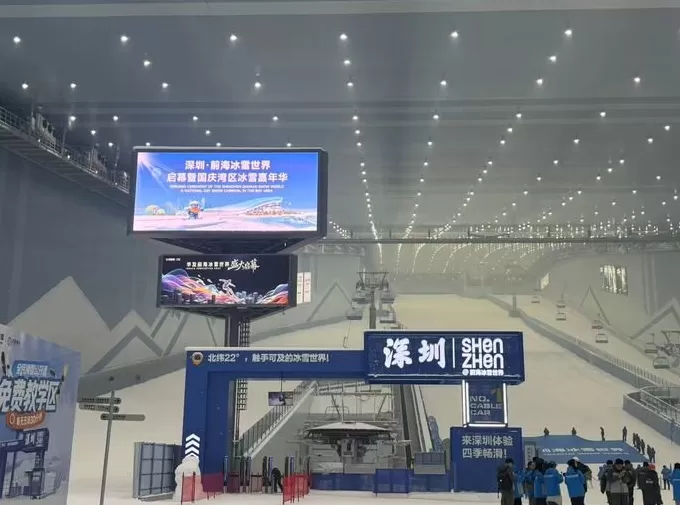 华发深圳“全球最大”室内滑雪场开业，一场超百亿的冰雪豪赌-第1张图片-