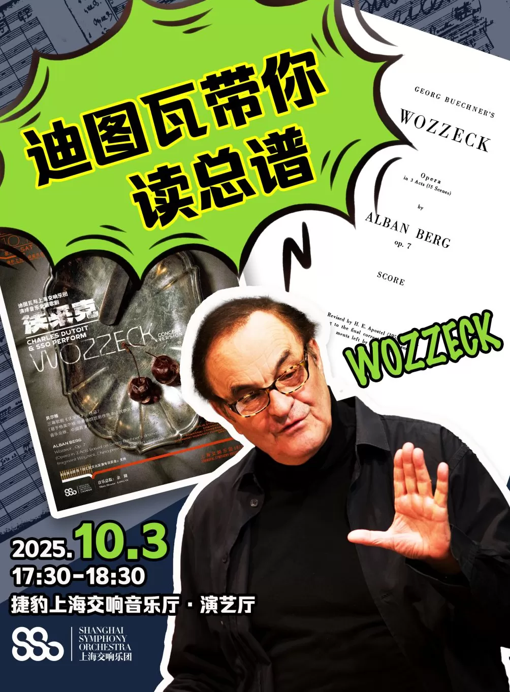 从“巴伐利亚”到“布兰诗歌”，国庆长假上海演出市场都是硬菜-第8张图片-