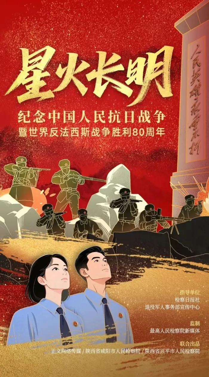 超燃！MV《星火长明》，致敬革命先烈！-第4张图片-