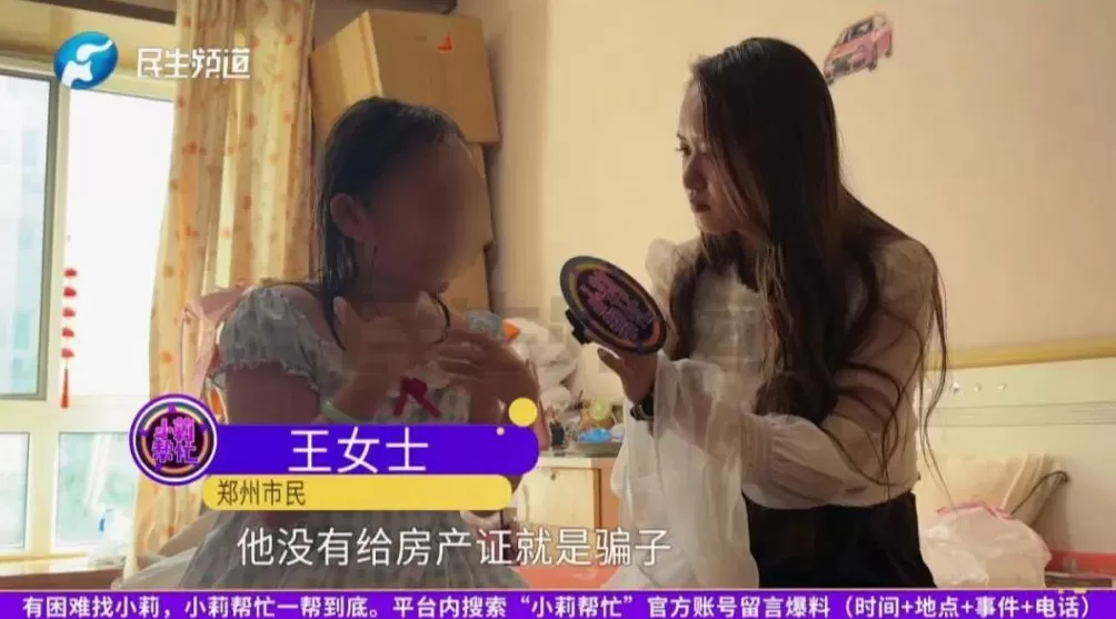 郑州31岁女子为嫁25岁男友与母亲反目！母亲：她之前被骗100多万-第1张图片-