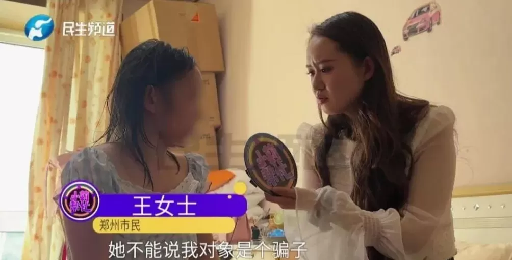 郑州31岁女子为嫁25岁男友与母亲反目！母亲：她之前被骗100多万-第2张图片-