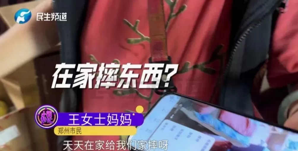 郑州31岁女子为嫁25岁男友与母亲反目！母亲：她之前被骗100多万-第3张图片-