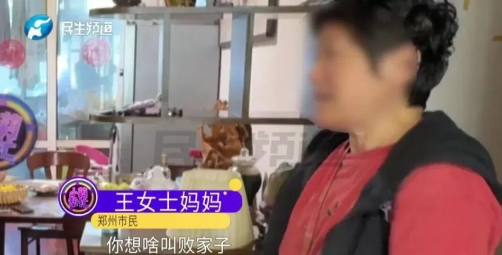郑州31岁女子为嫁25岁男友与母亲反目！母亲：她之前被骗100多万-第4张图片-