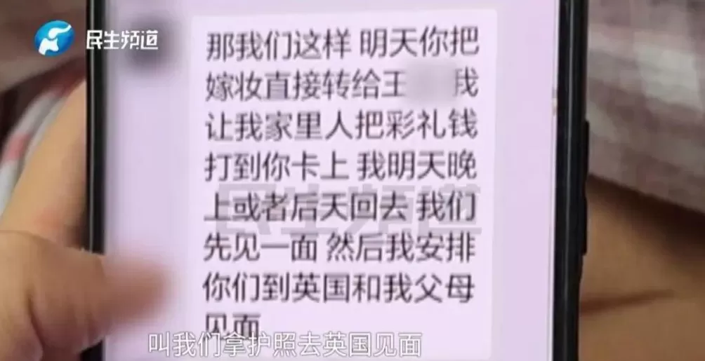 郑州31岁女子为嫁25岁男友与母亲反目！母亲：她之前被骗100多万-第7张图片-