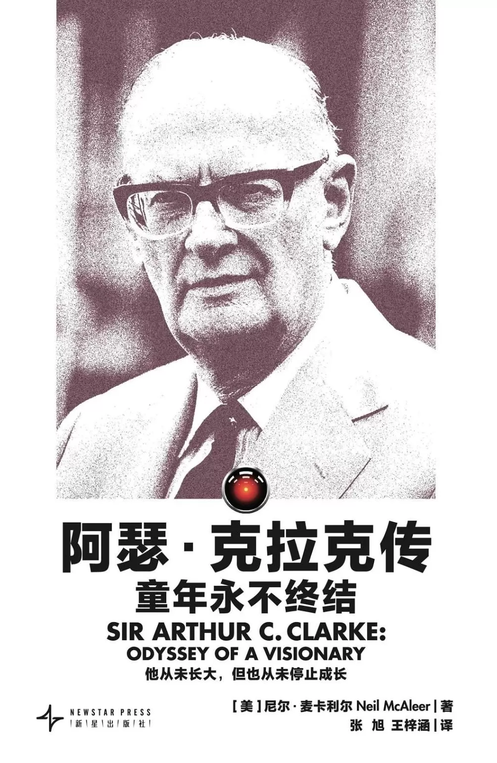 永恒的太空漫游：《2001：太空漫游》重映往事-第1张图片-
